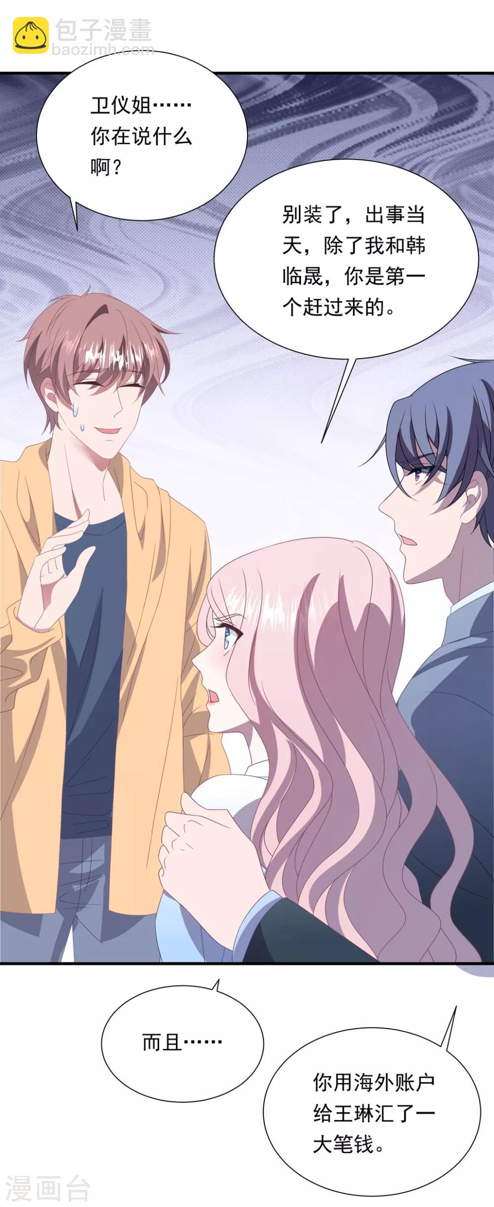 第153话 又是那个女人！-第165话