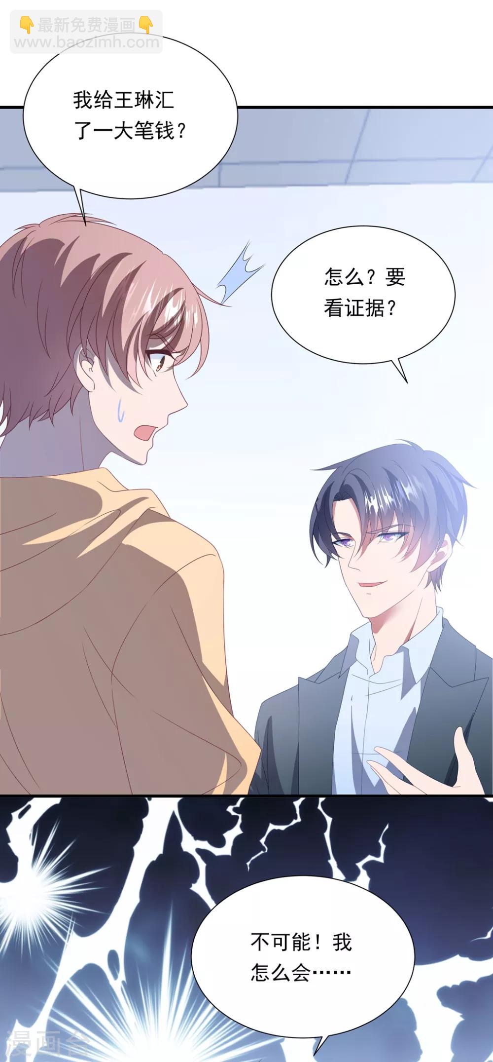 第153话 又是那个女人！-第165话