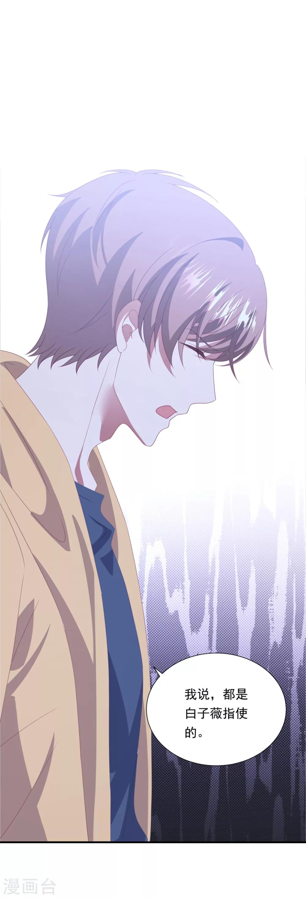 第153话 又是那个女人！-第165话