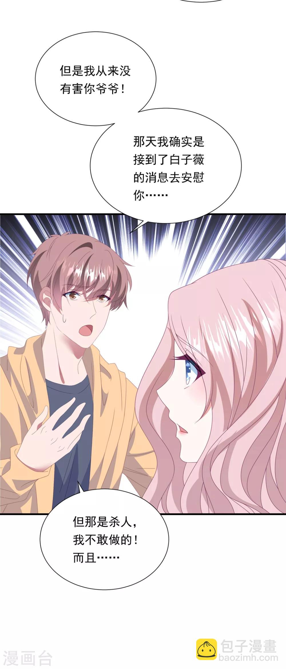 第153话 又是那个女人！-第165话