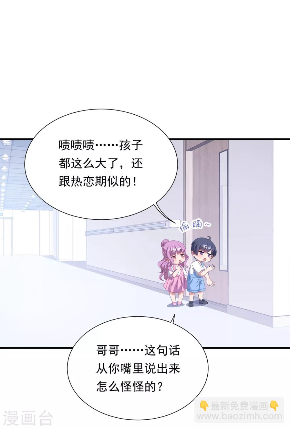 第153话 又是那个女人！-第165话