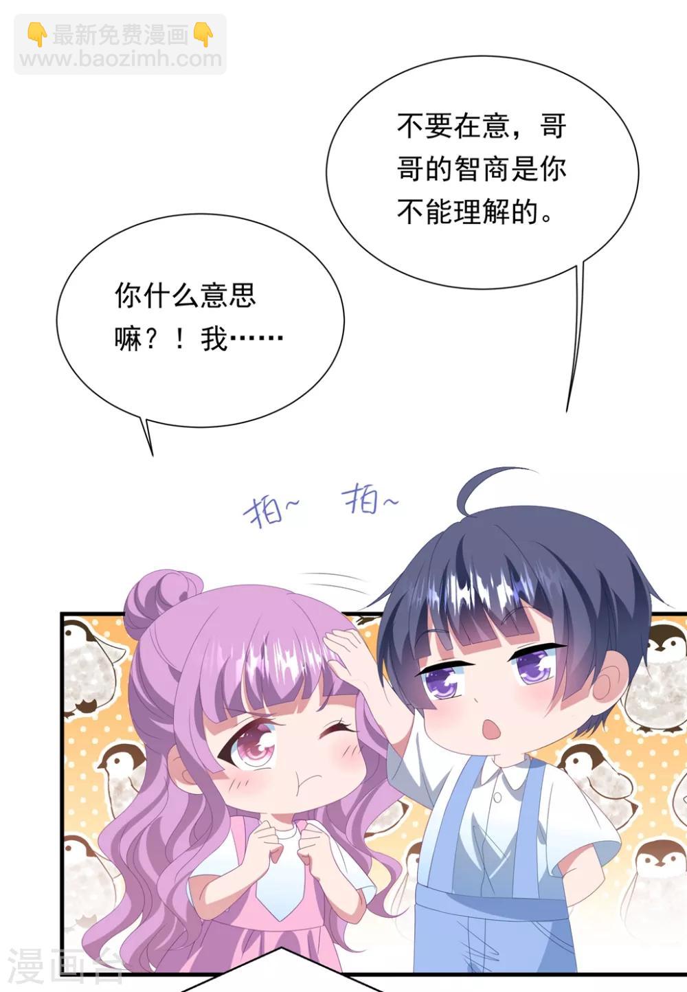 第153话 又是那个女人！-第165话