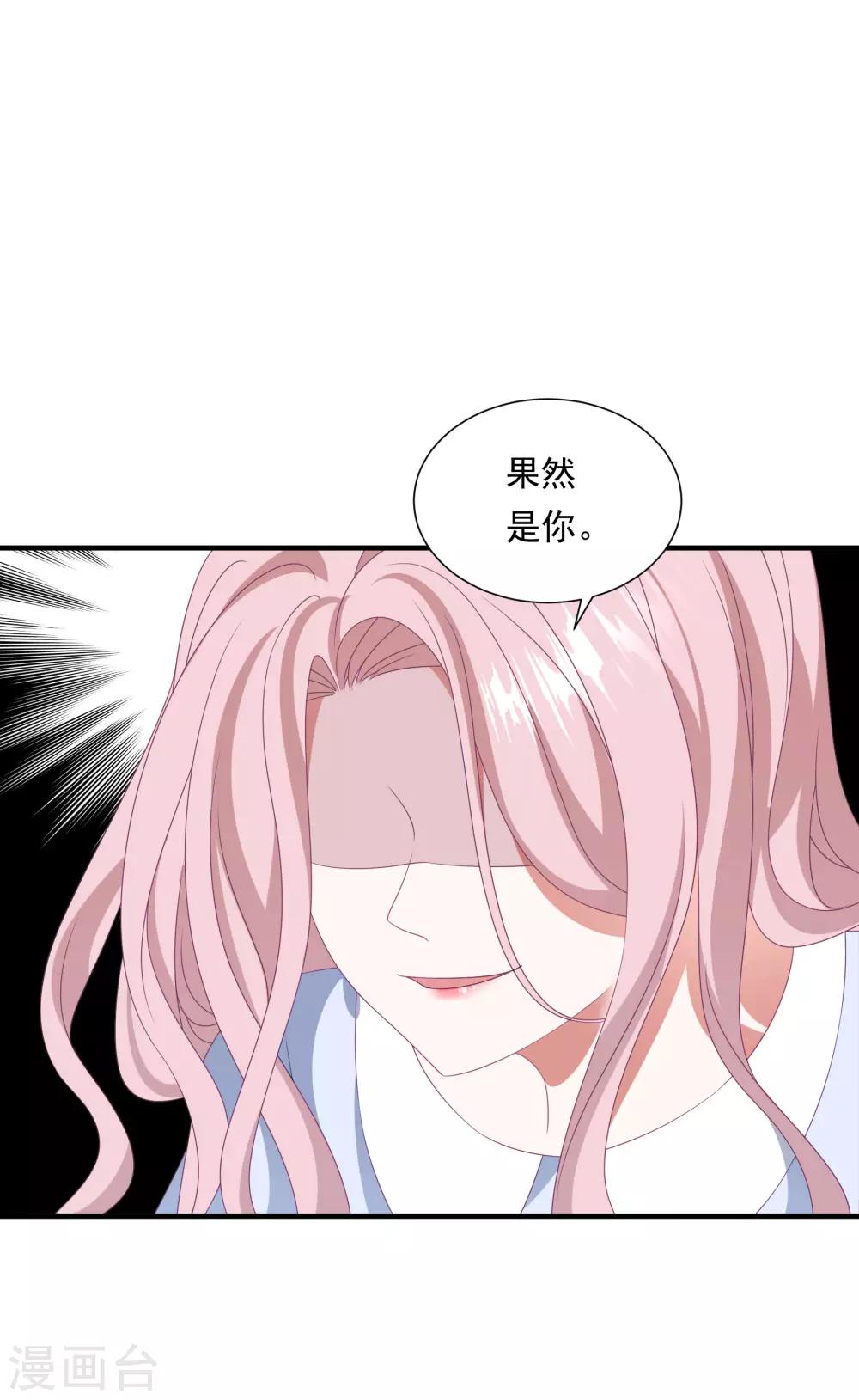 琴牽意惹小盲妻 - 第155話 前方高能 - 6