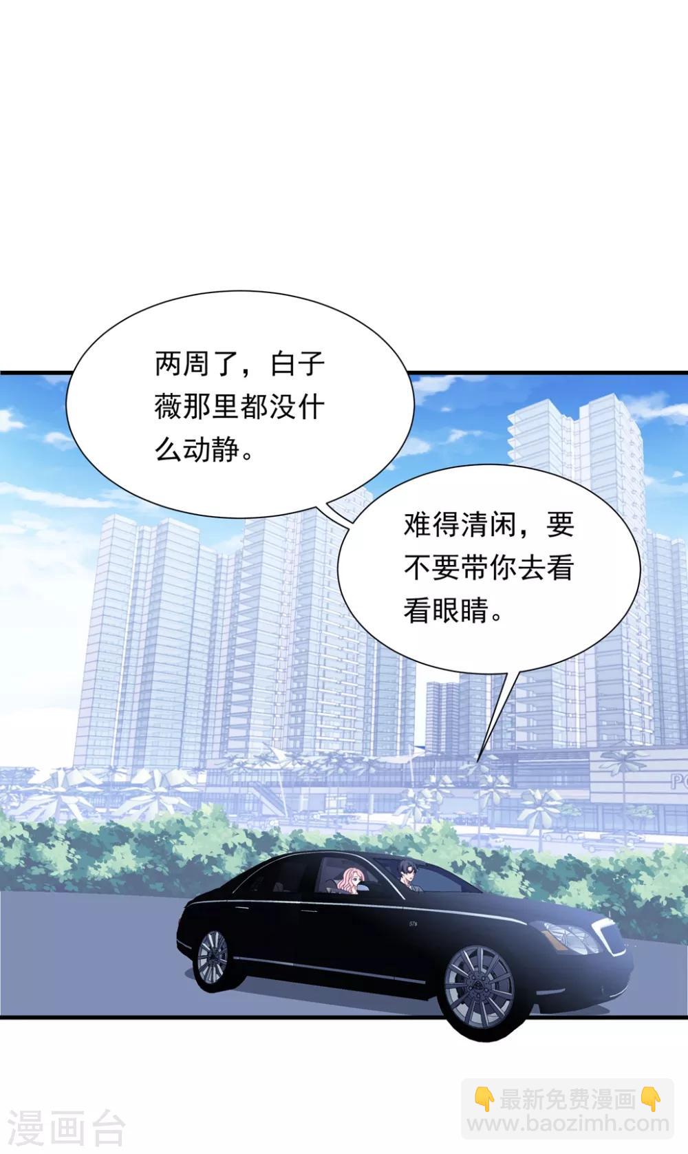 第157话 抓紧时间欺负你-第169话