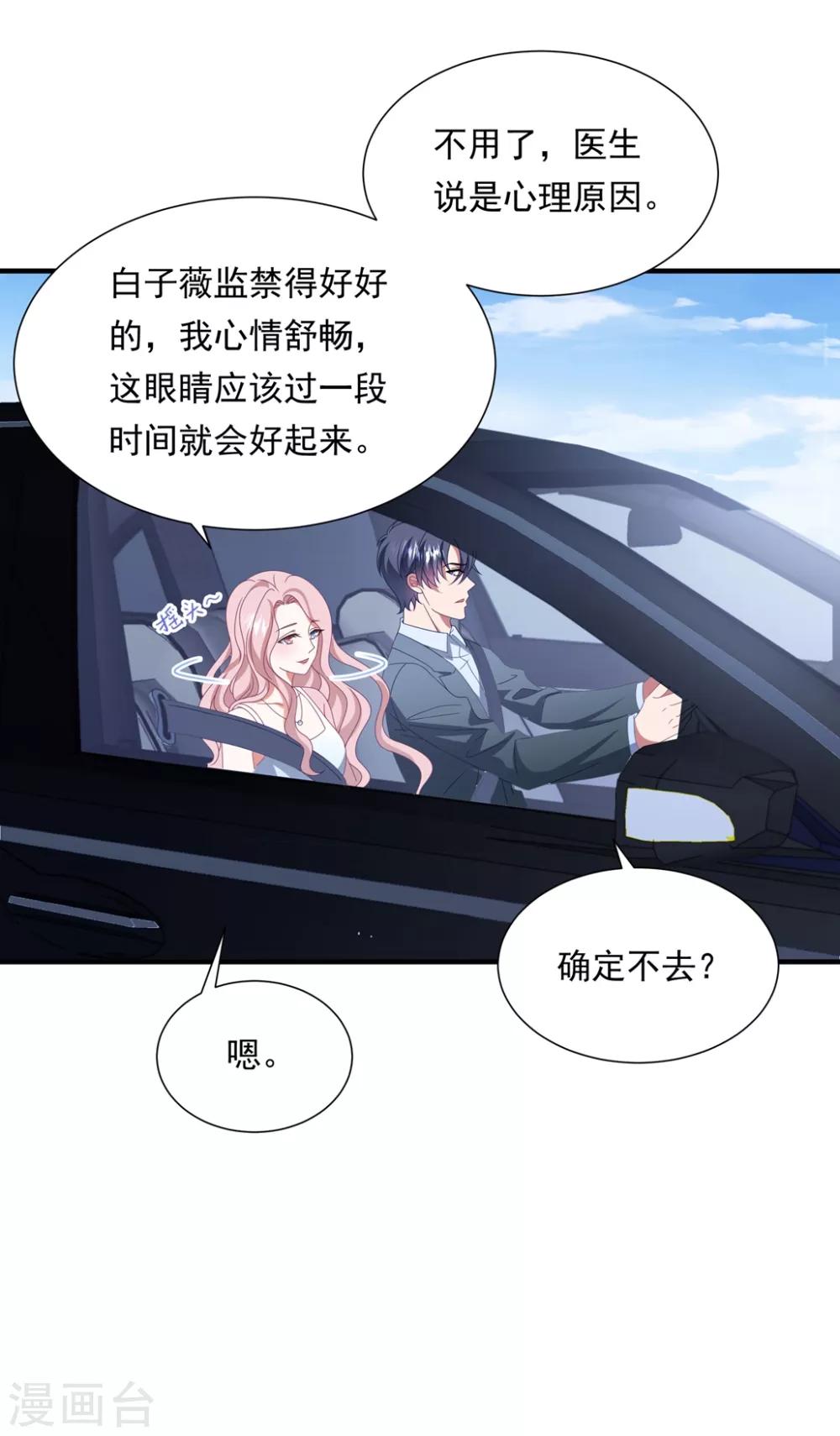 第157话 抓紧时间欺负你-第169话