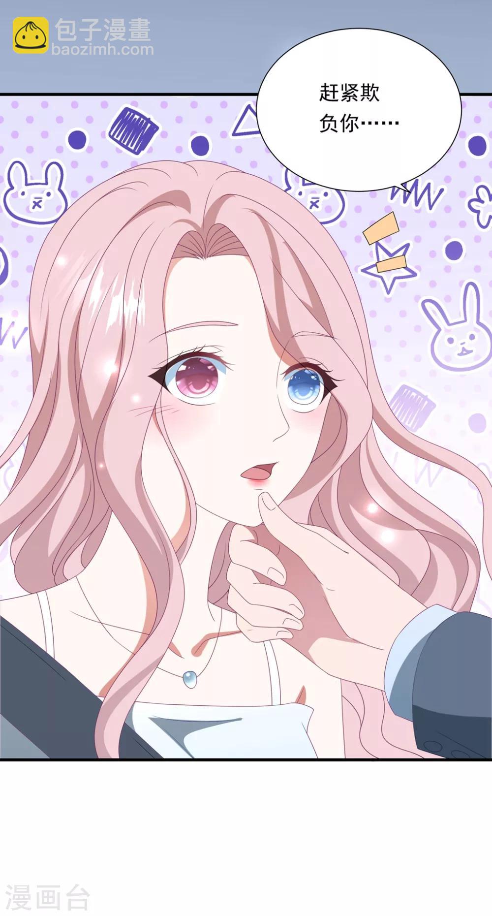 第157话 抓紧时间欺负你-第169话