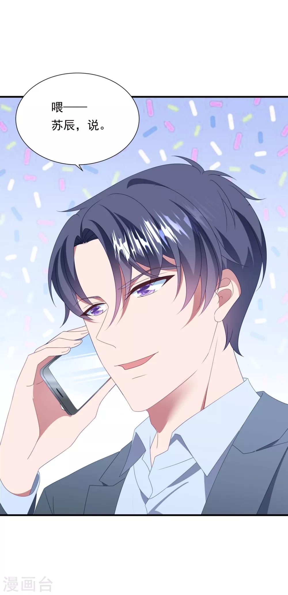 第157话 抓紧时间欺负你-第169话