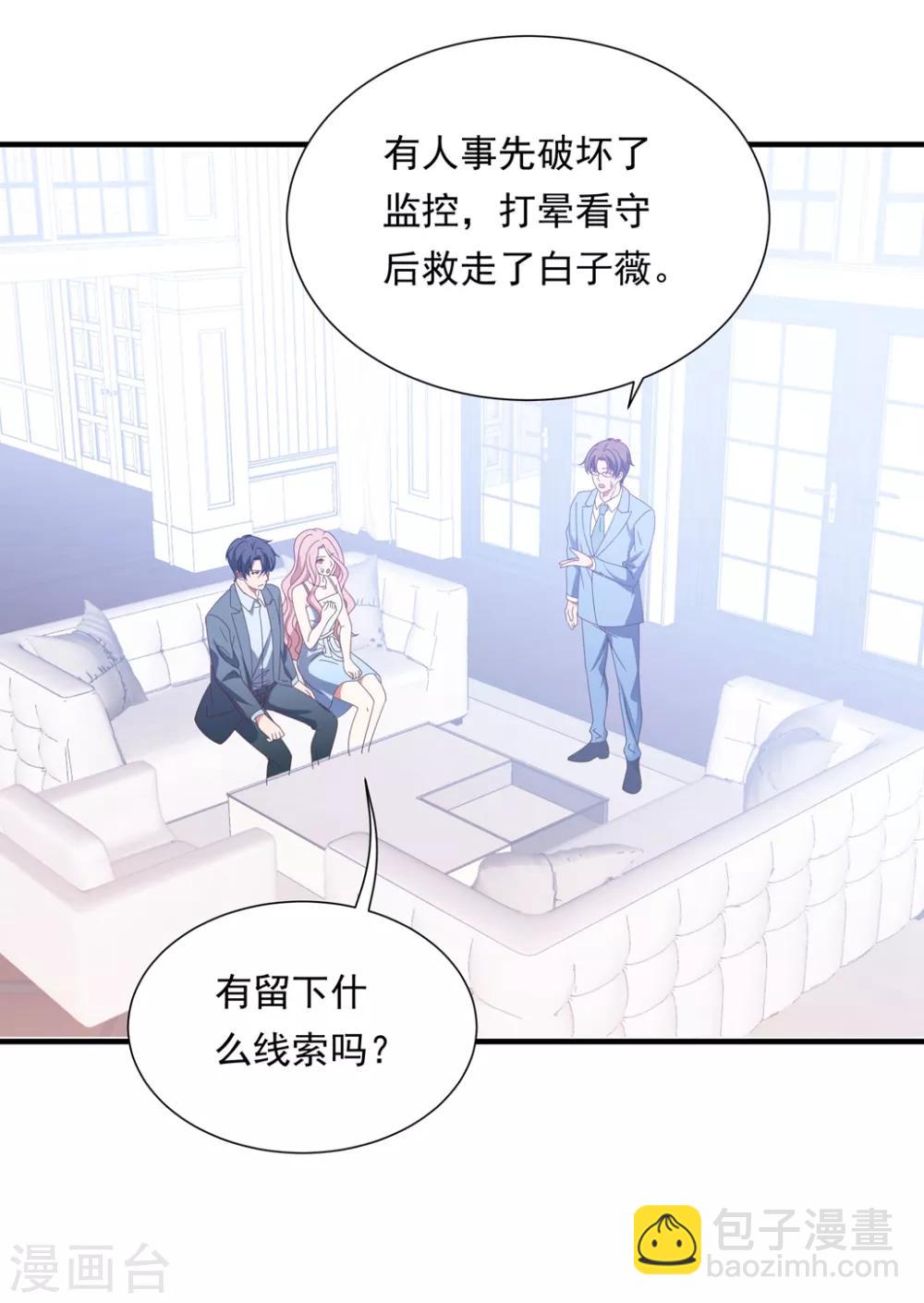 第157话 抓紧时间欺负你-第169话