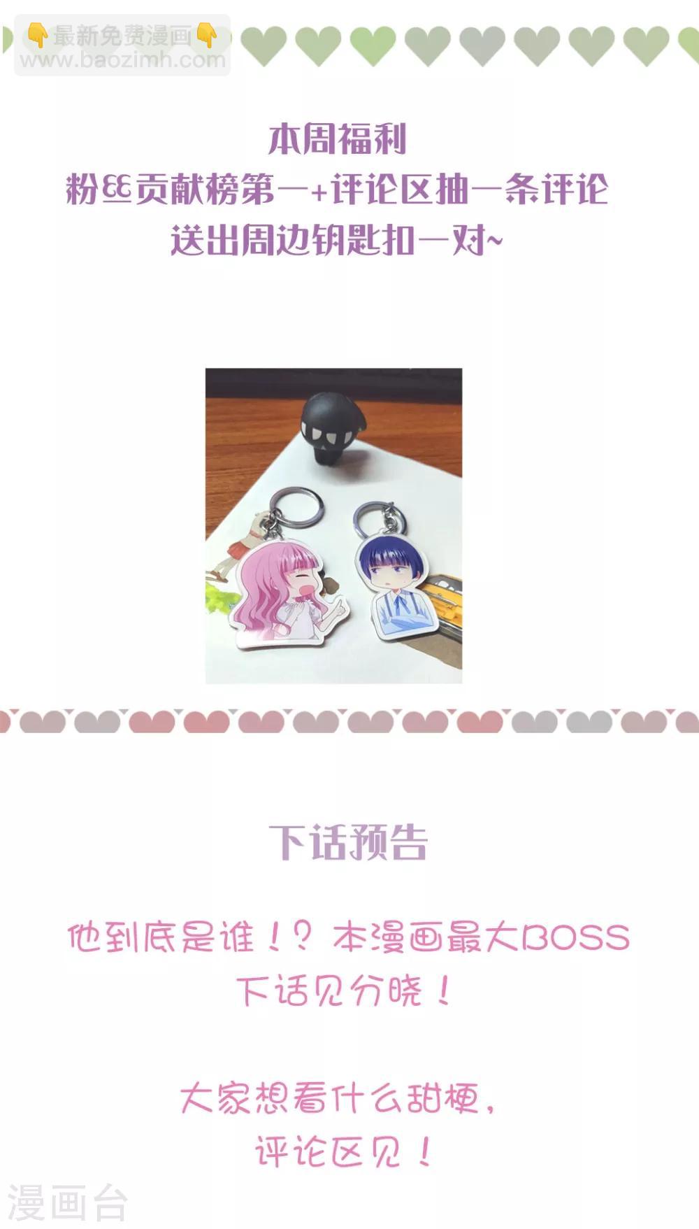 第157话 抓紧时间欺负你-第169话