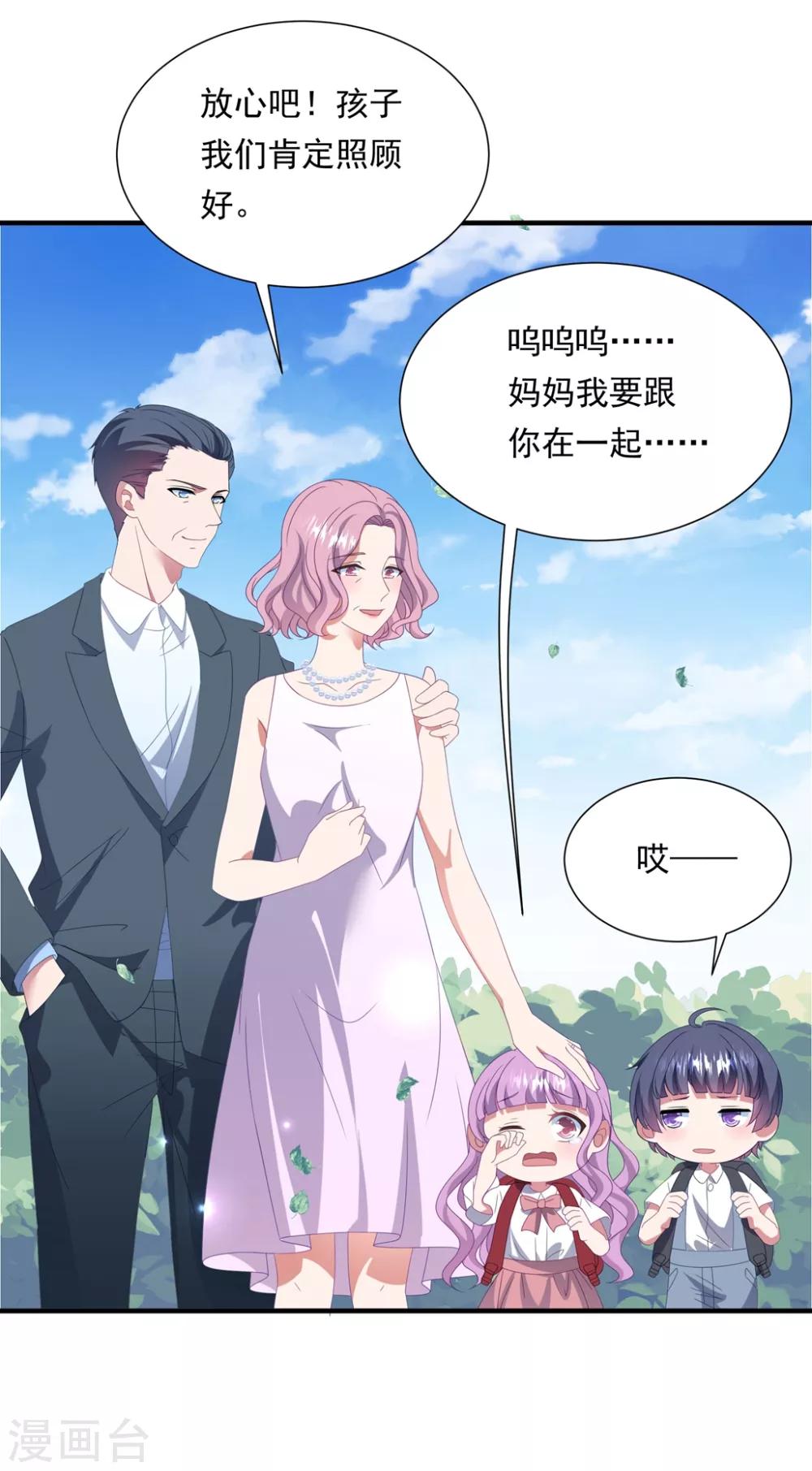 琴牽意惹小盲妻 - 第157話 抓緊時間欺負你 - 4