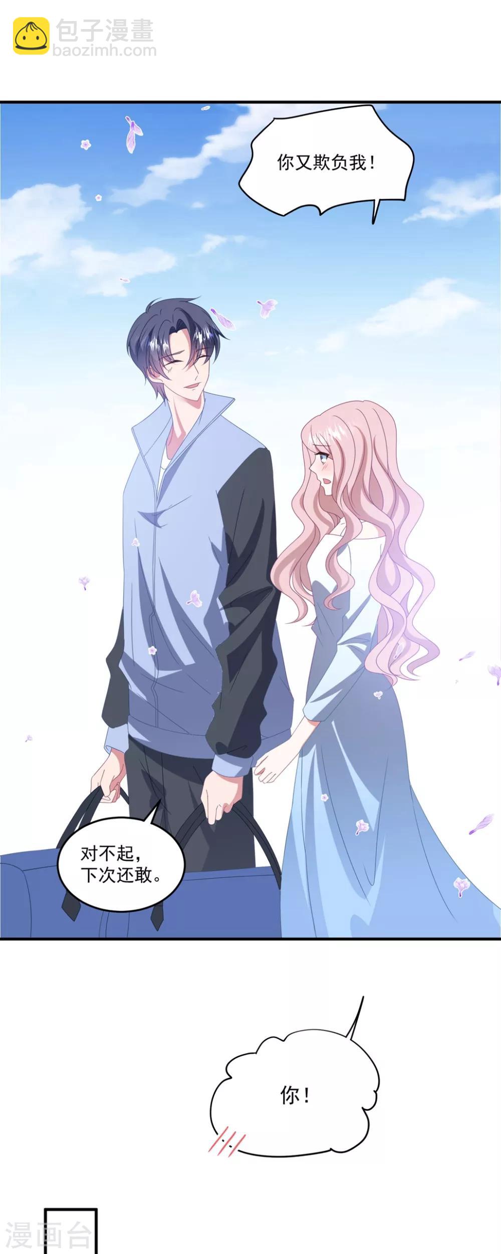 第159话 狂撒狗粮-第171话