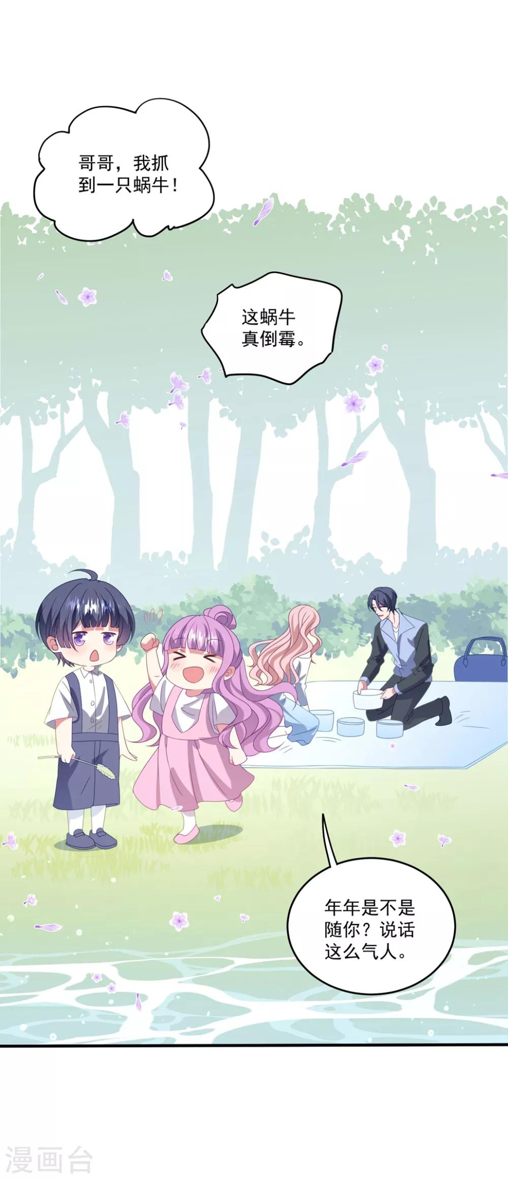 第159话 狂撒狗粮-第171话