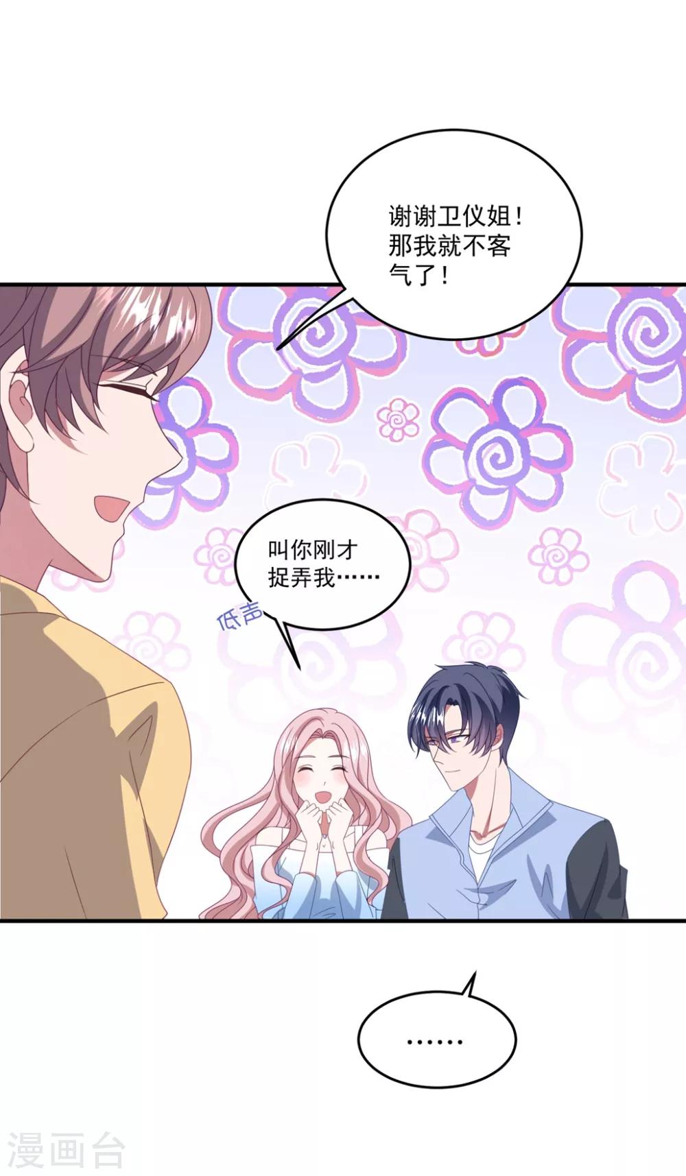 第159话 狂撒狗粮-第171话