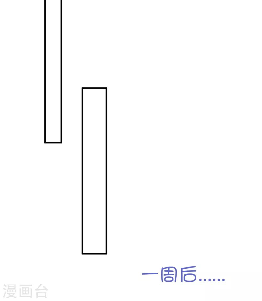 琴牵意惹小盲妻 - 第159话 狂撒狗粮 - 6