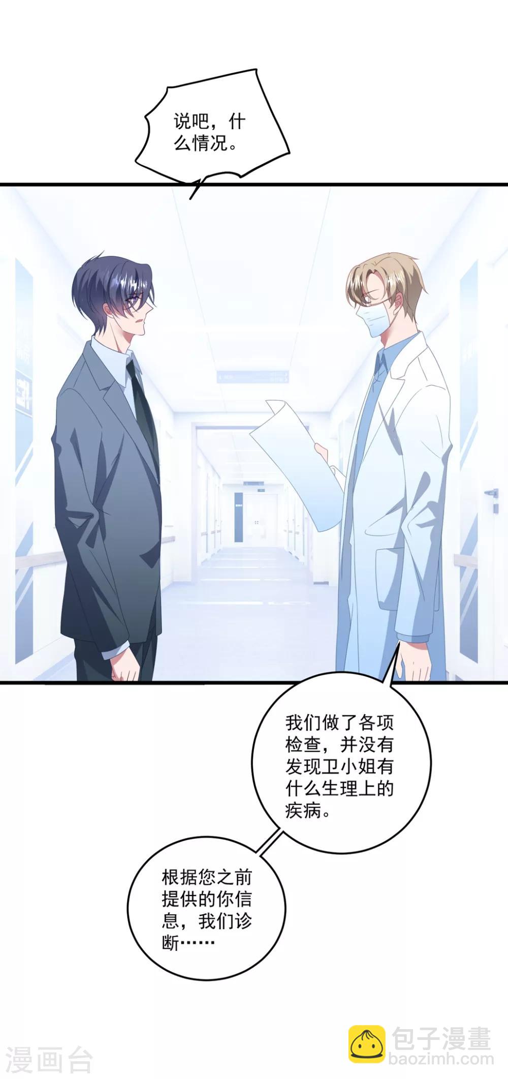 第163话 浴室-第175话