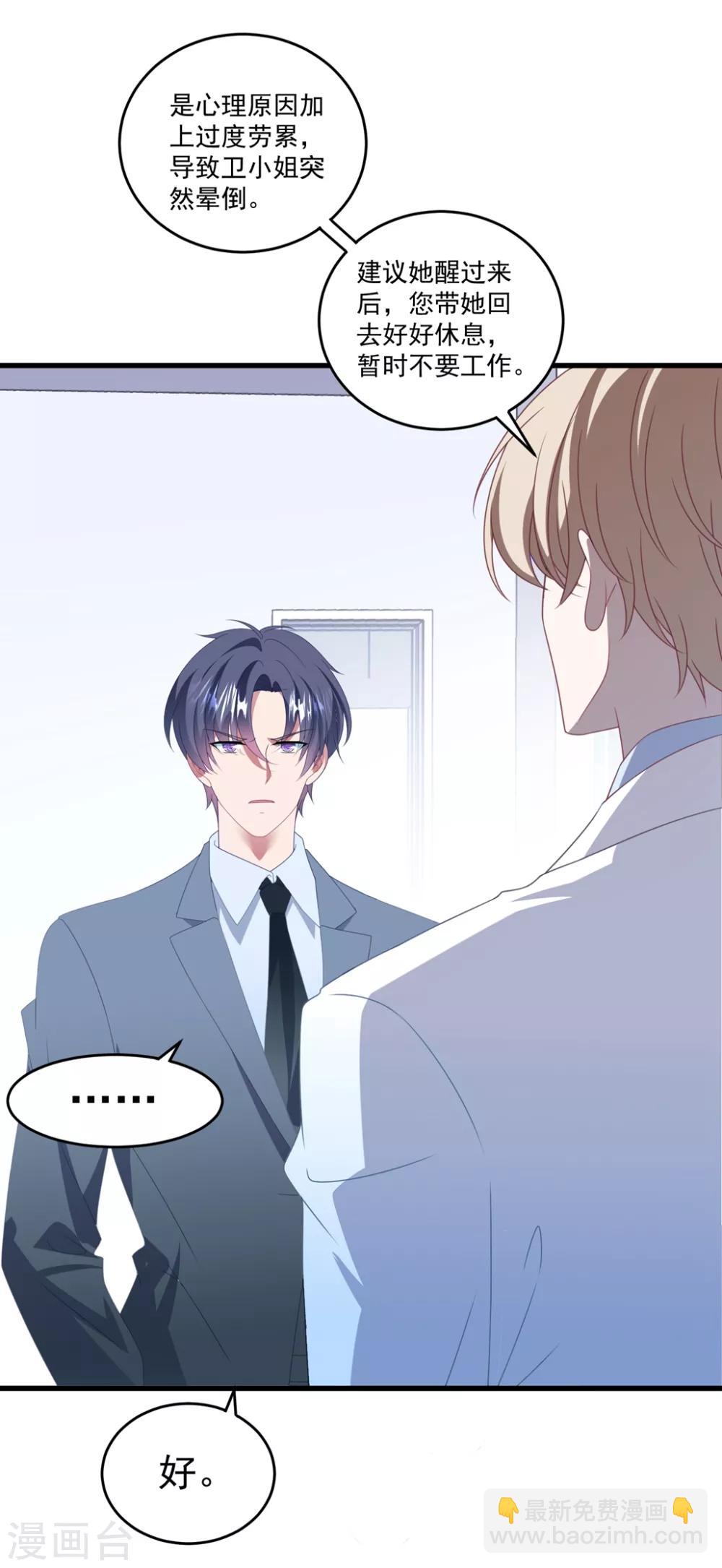 第163话 浴室-第175话