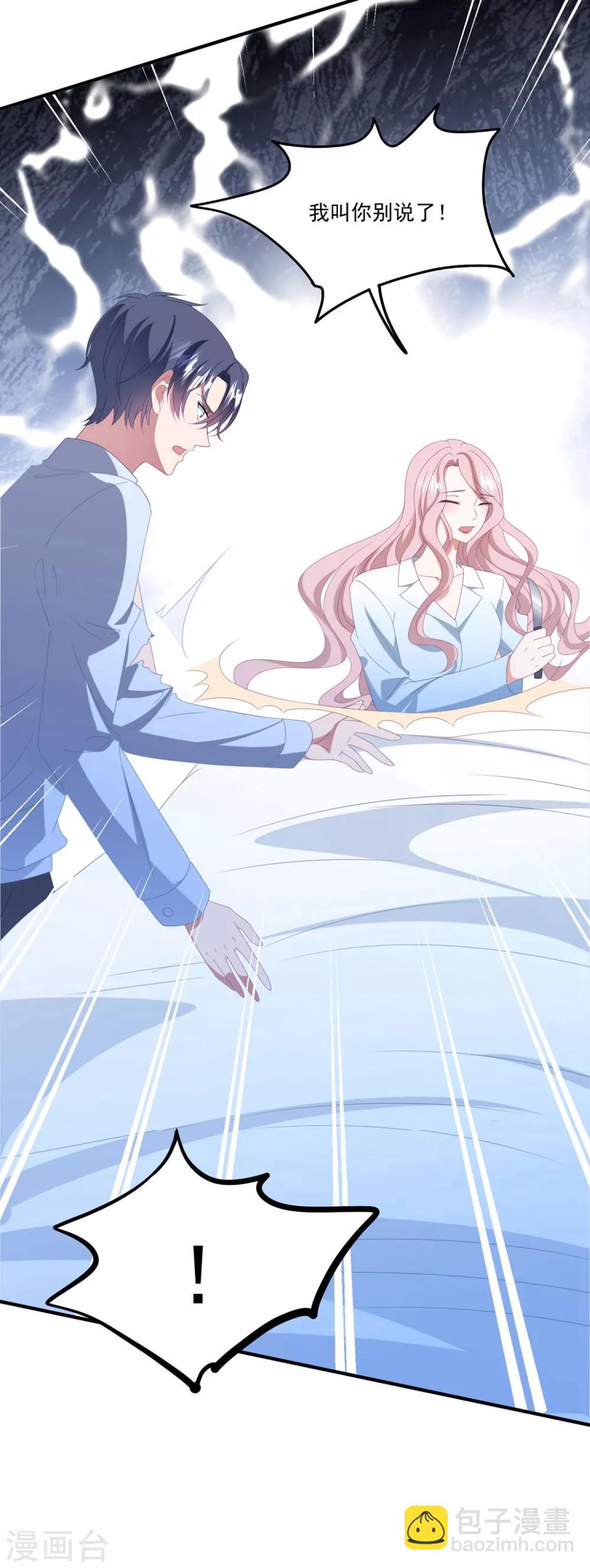 第164话 噩梦来袭-第177话