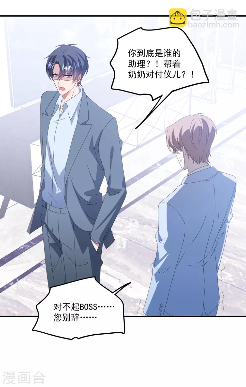 第166话 白子薇毁容-第179话