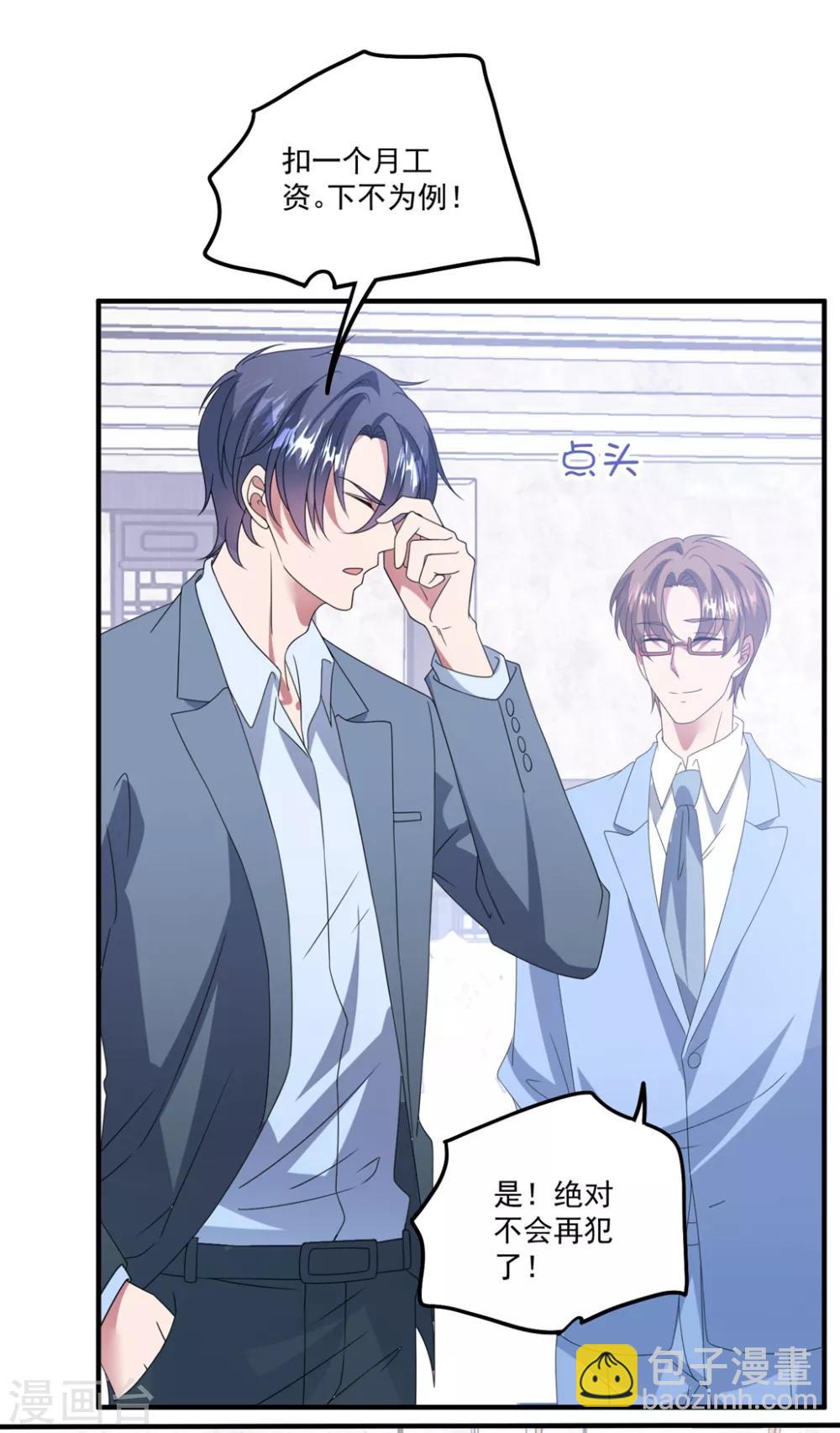 第166话 白子薇毁容-第179话