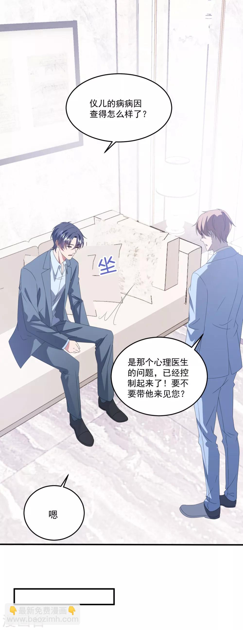 第166话 白子薇毁容-第179话