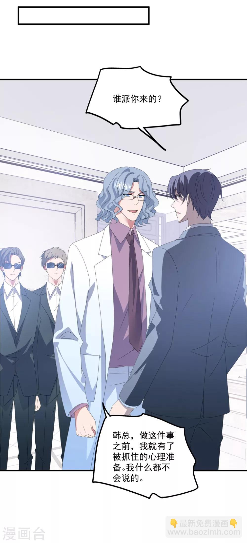 第166话 白子薇毁容-第179话