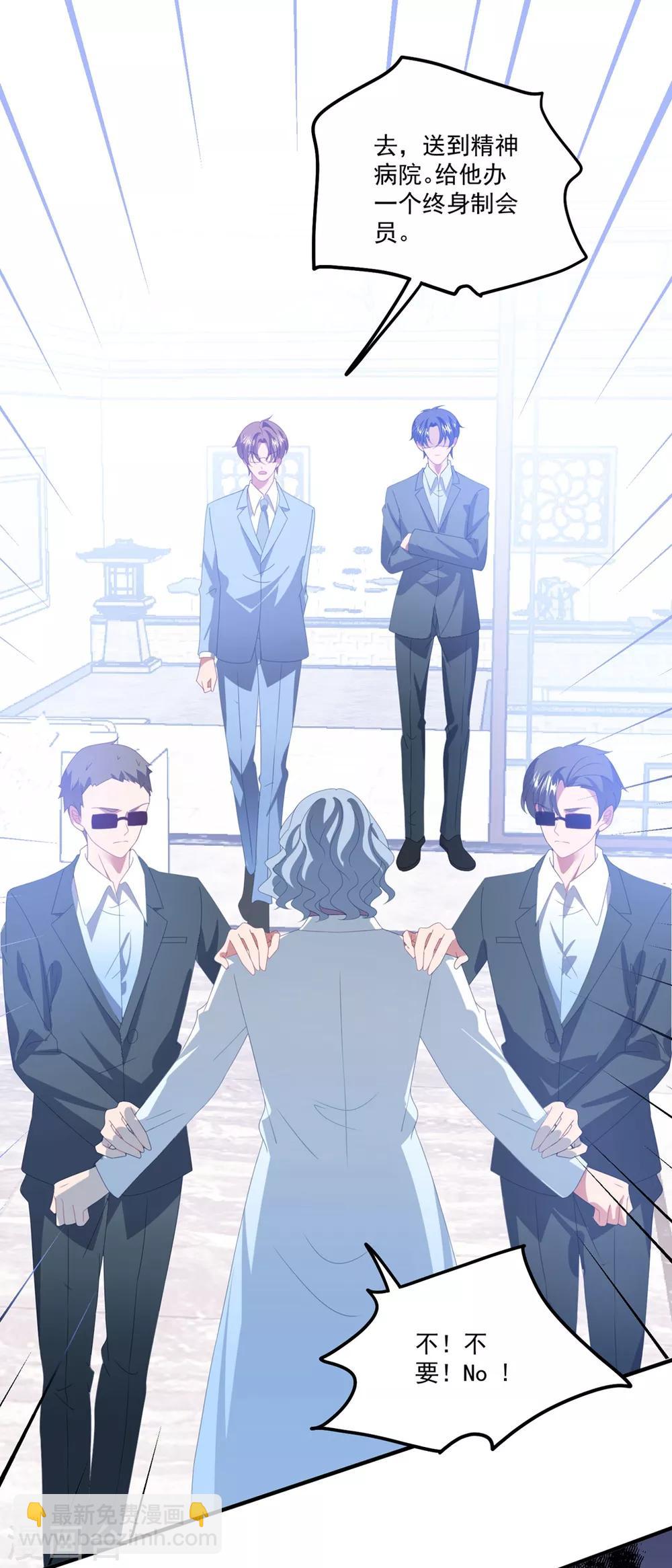 第166话 白子薇毁容-第179话