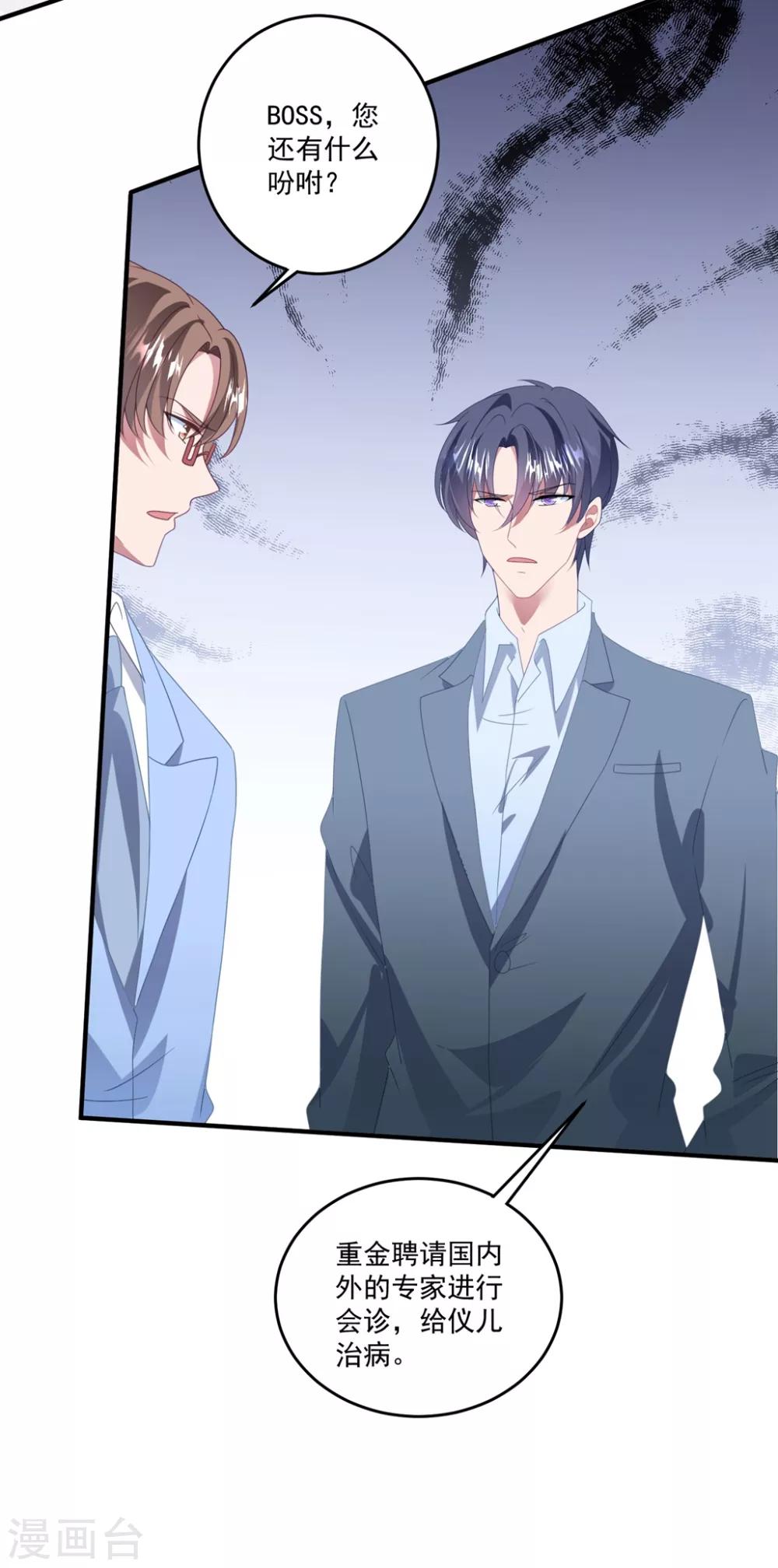 第166话 白子薇毁容-第179话