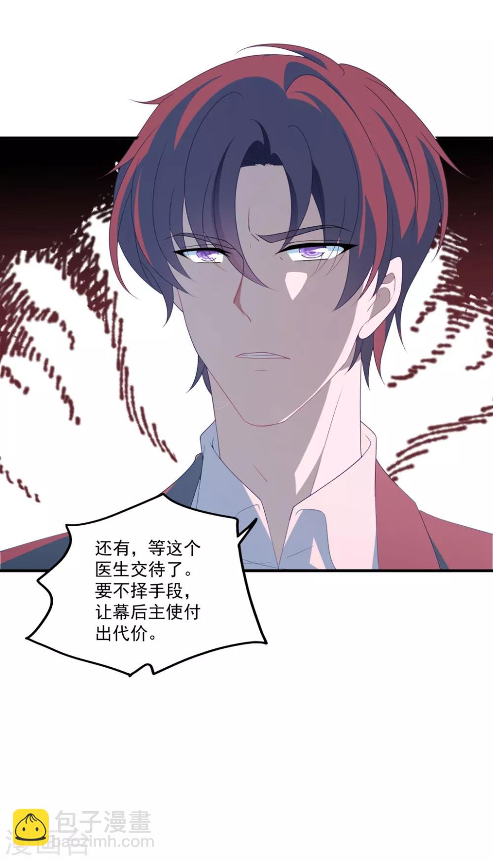 第166话 白子薇毁容-第179话