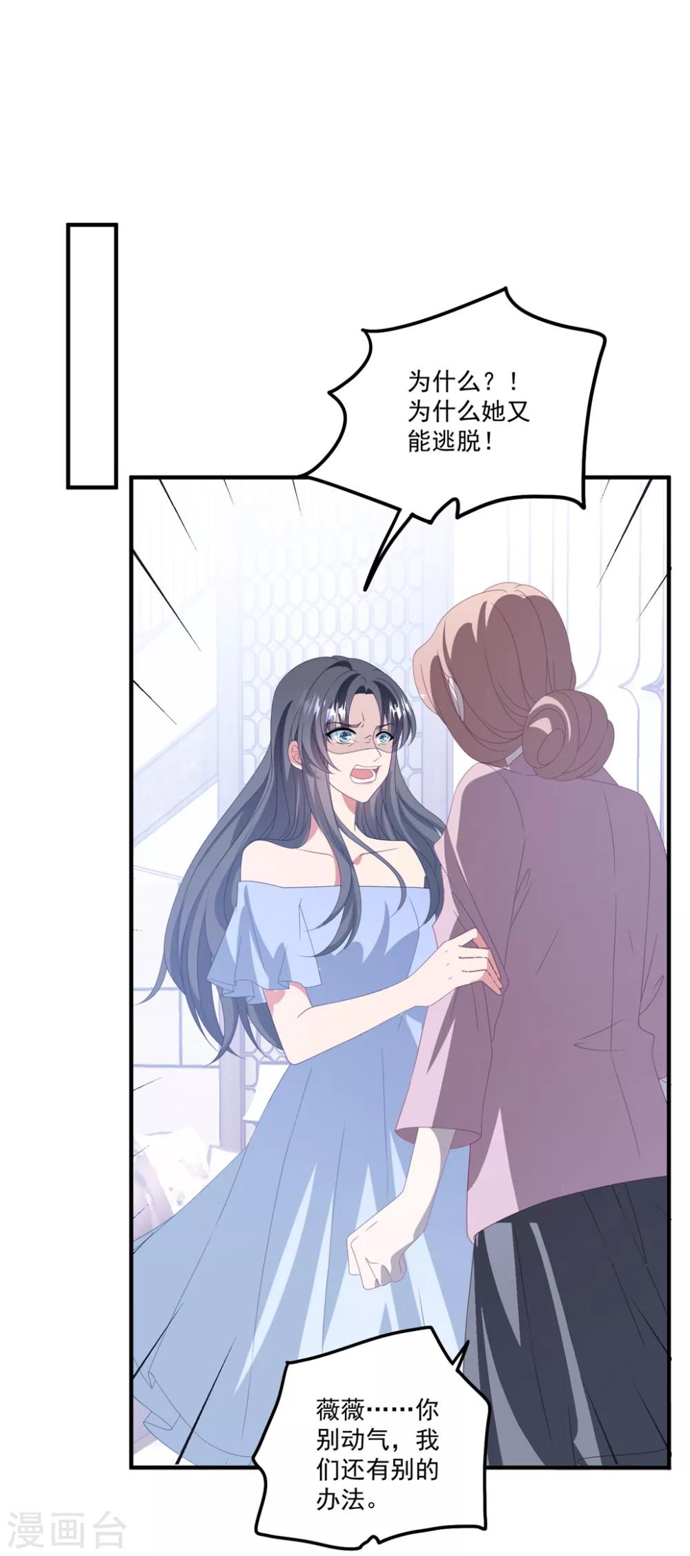 第166话 白子薇毁容-第179话