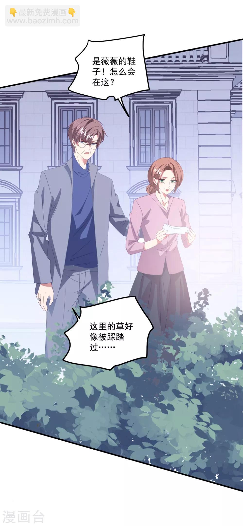 第166话 白子薇毁容-第179话