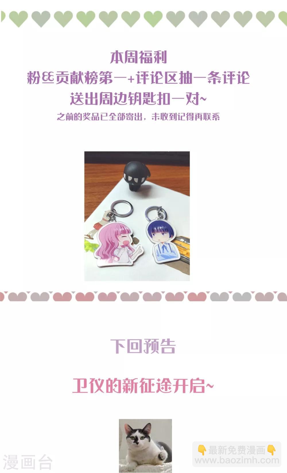 第166话 白子薇毁容-第179话