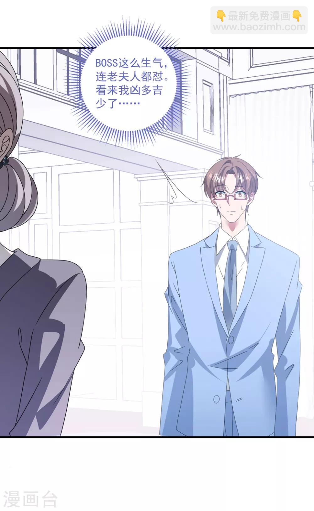 第166话 白子薇毁容-第179话