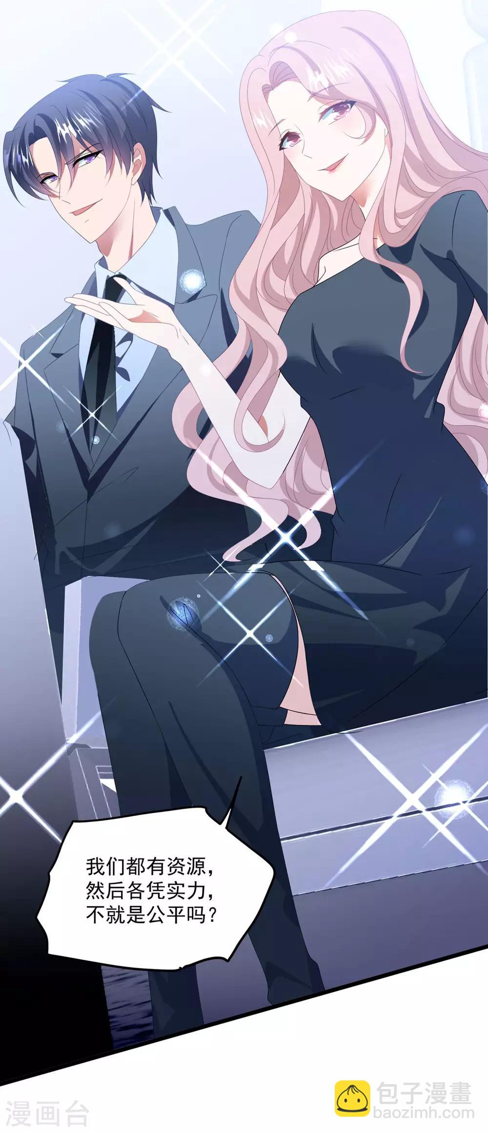 第170话 老公撑腰-第183话