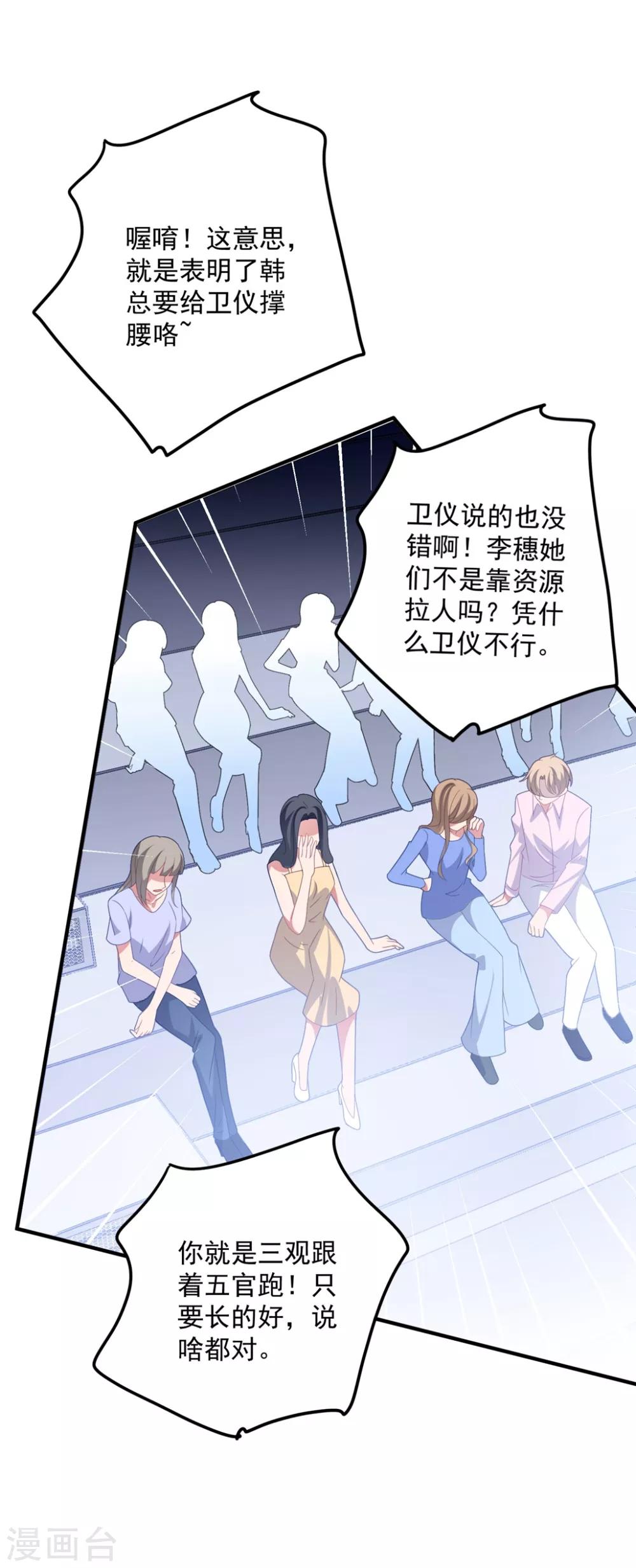 第170话 老公撑腰-第183话