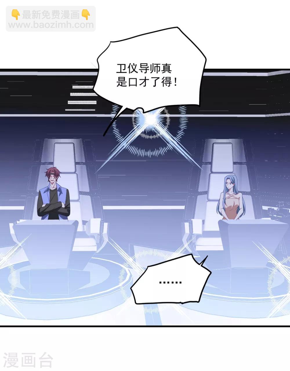 第170话 老公撑腰-第183话