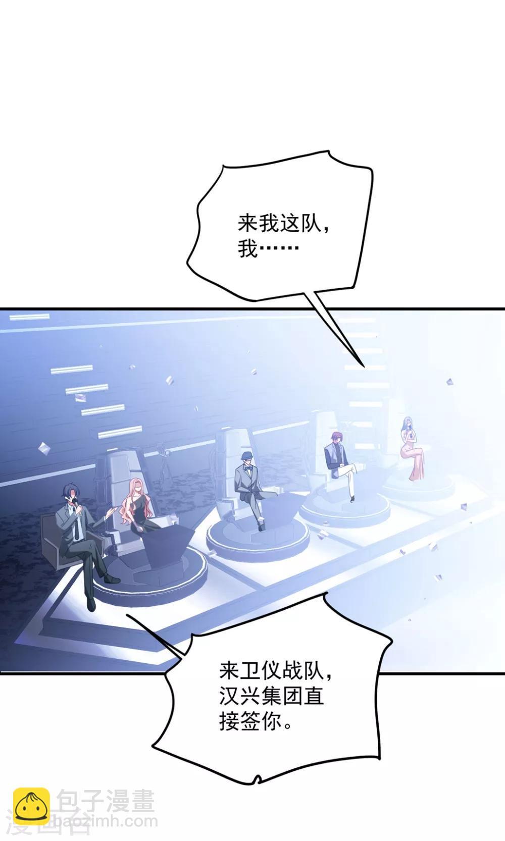 第170话 老公撑腰-第183话