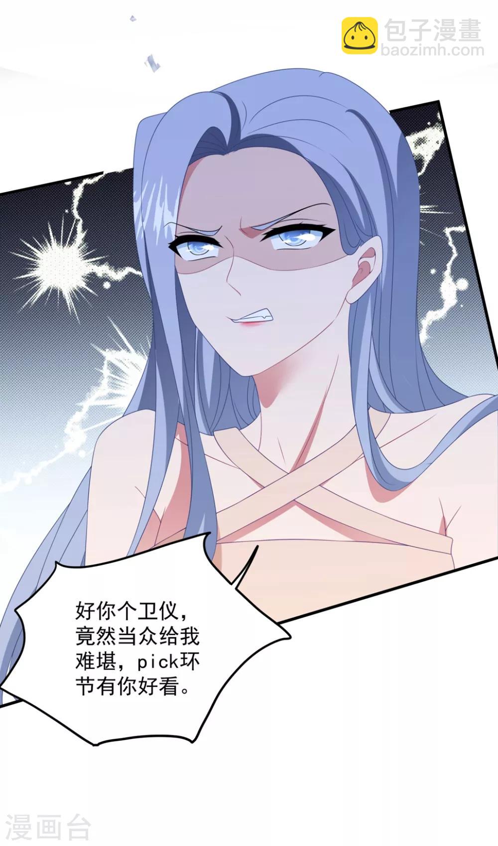 第170话 老公撑腰-第183话