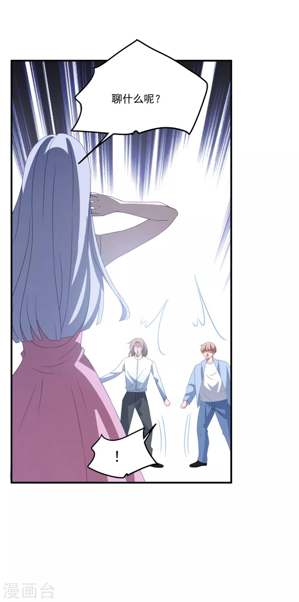 第170话 老公撑腰-第183话