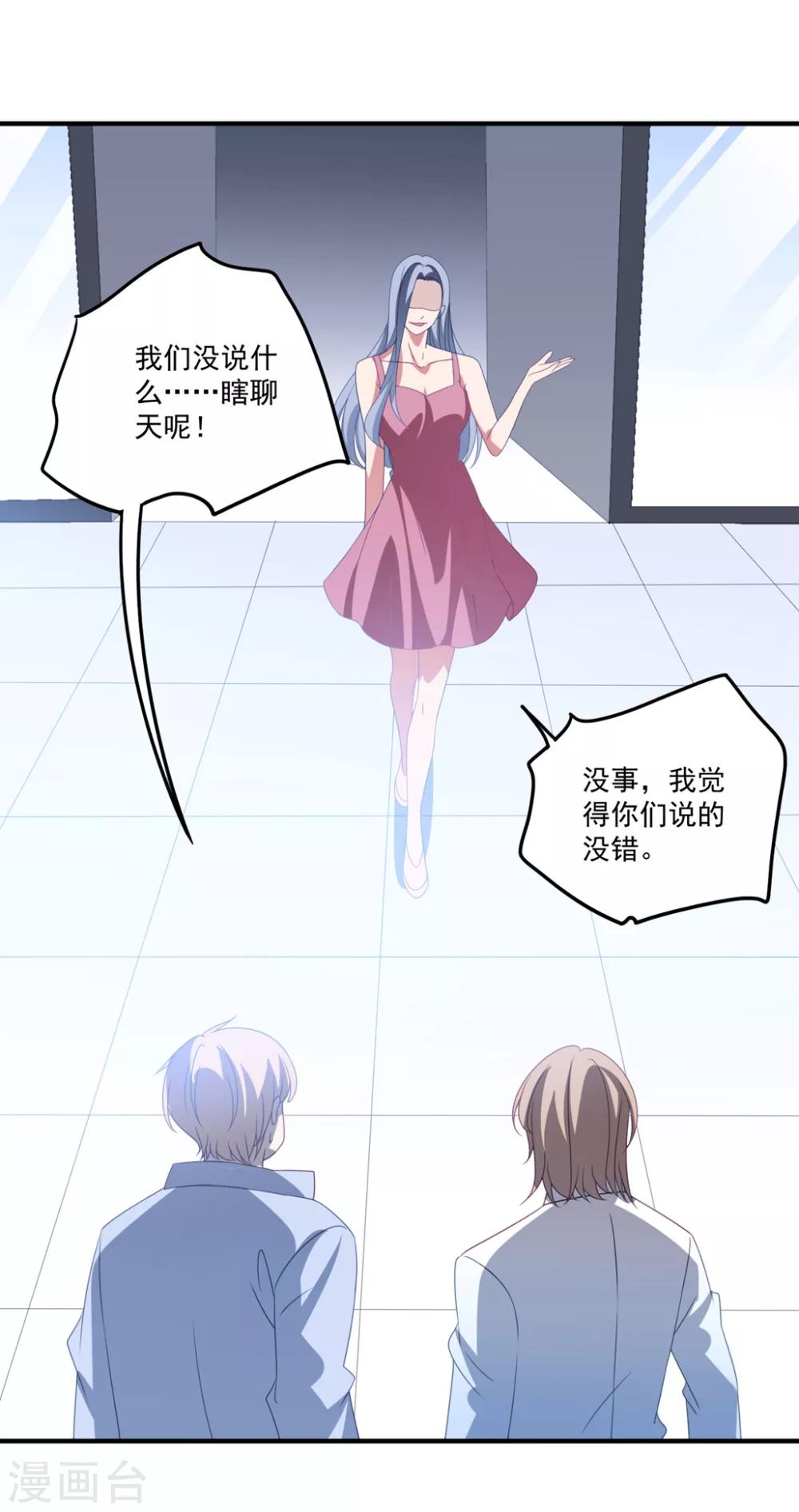 第170话 老公撑腰-第183话