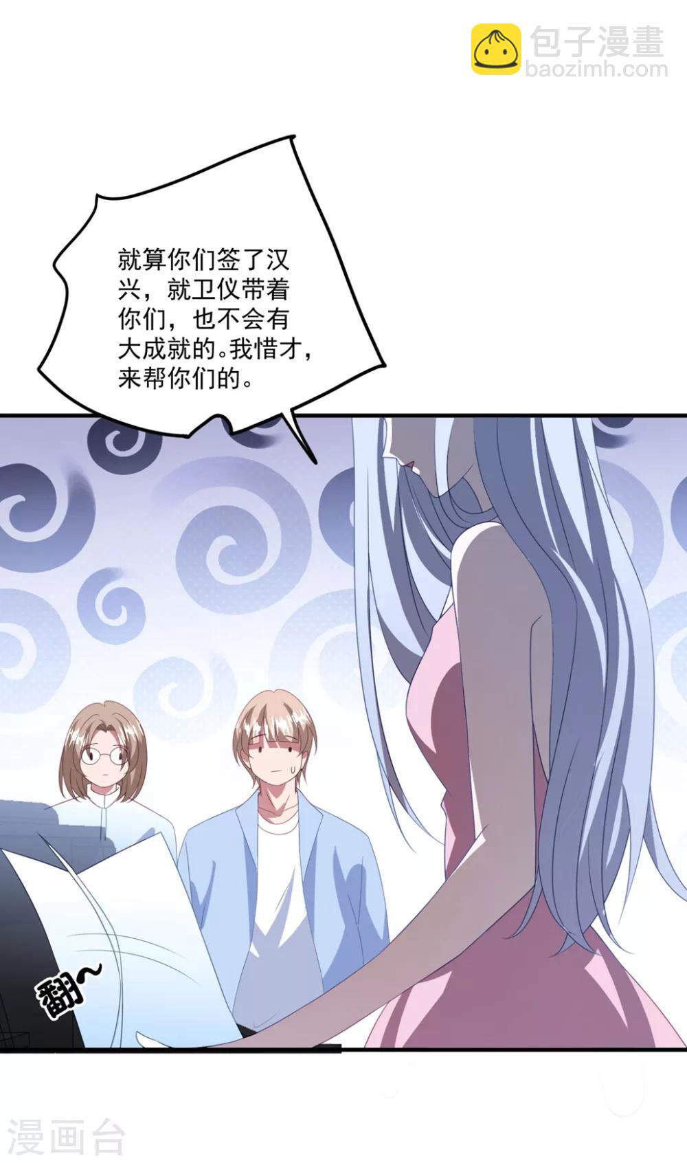 第170话 老公撑腰-第183话