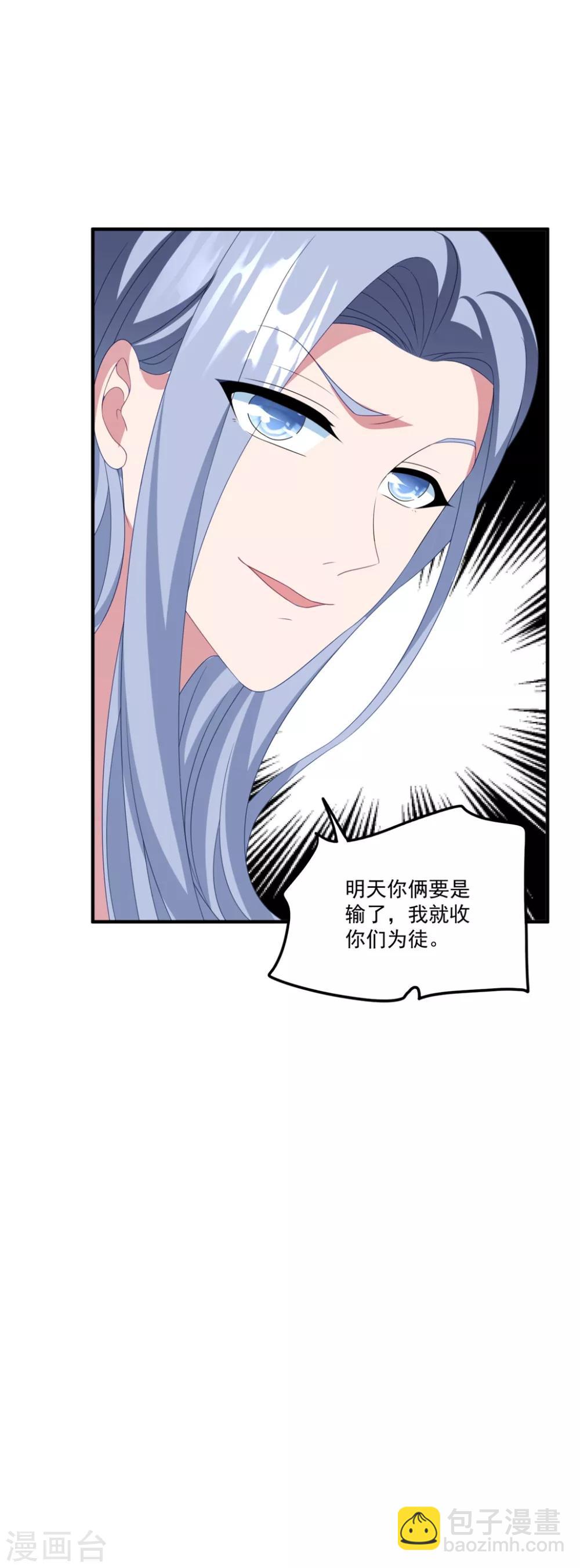 第170话 老公撑腰-第183话