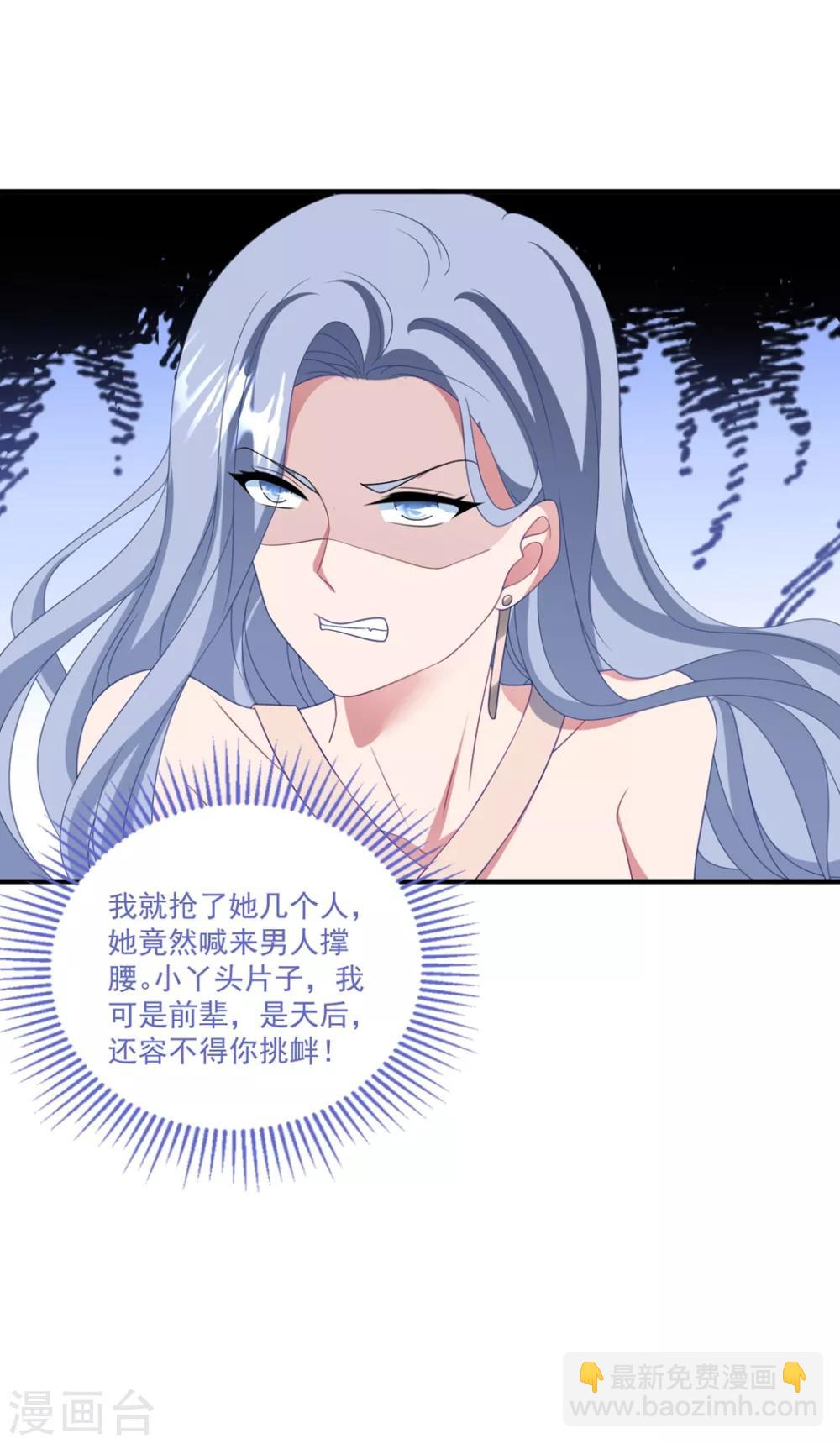 第170话 老公撑腰-第183话