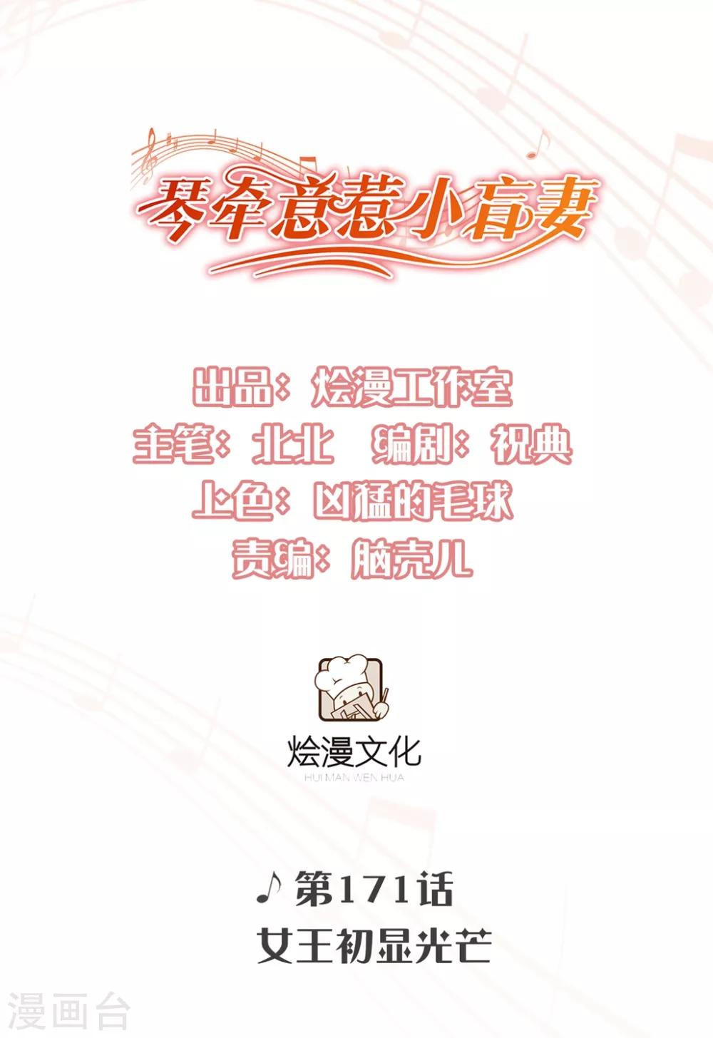 第171话 女王初显光芒-第185话