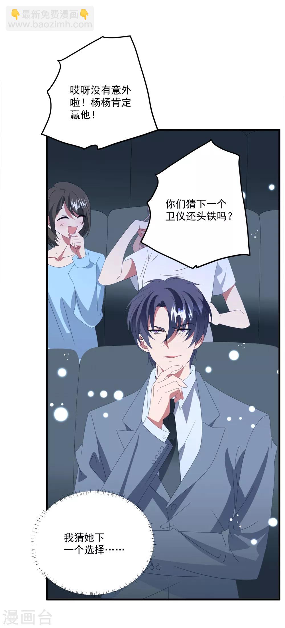 第171话 女王初显光芒-第185话