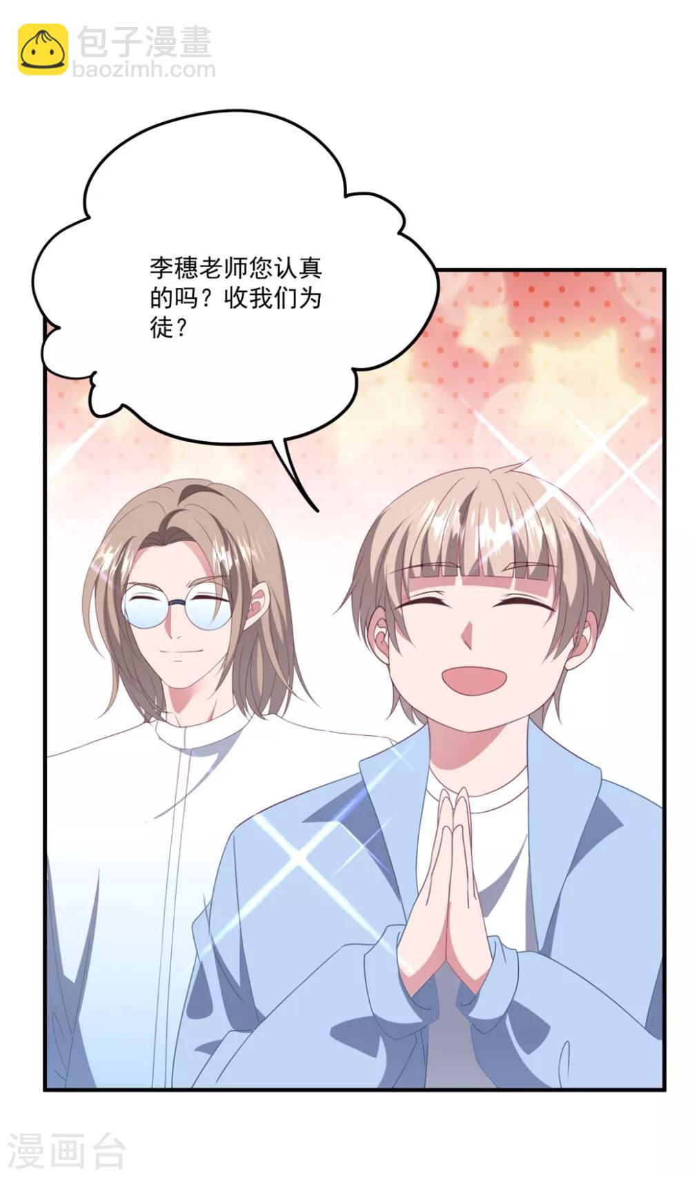 第171话 女王初显光芒-第185话