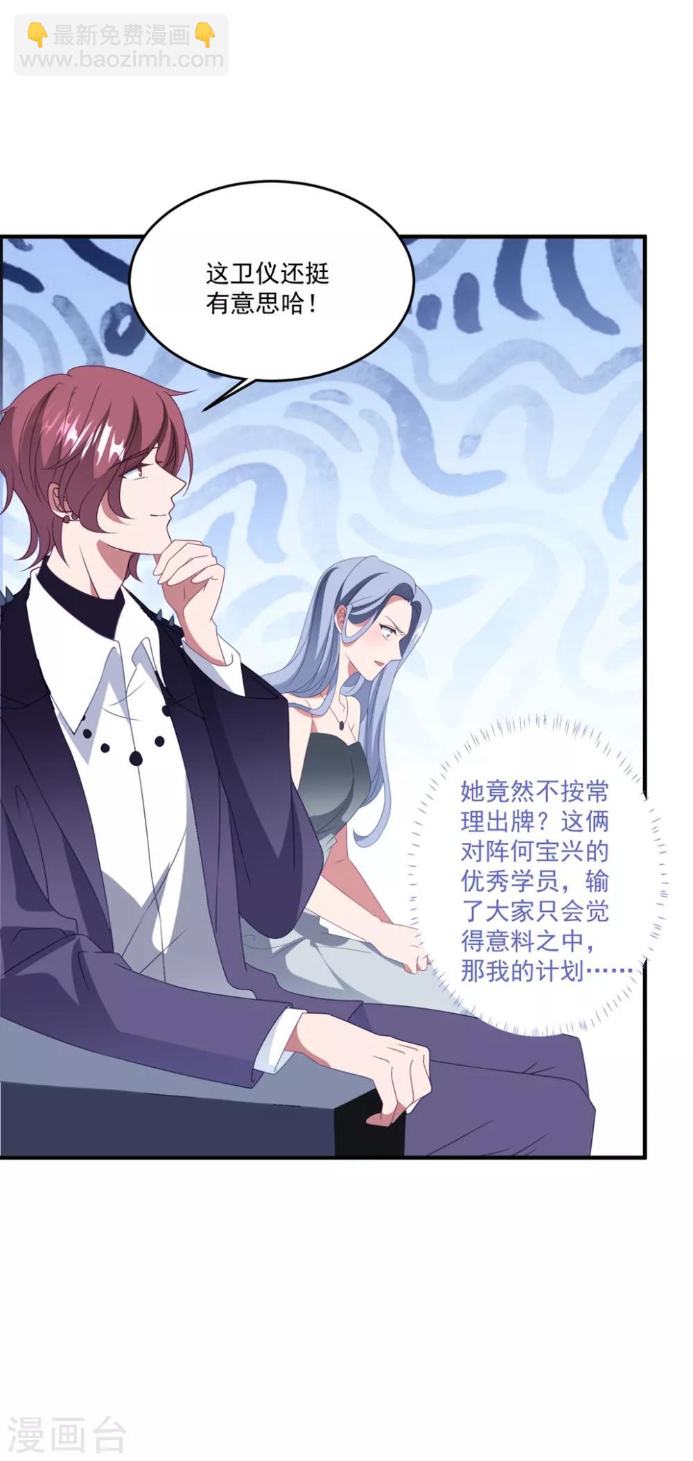 第171话 女王初显光芒-第185话