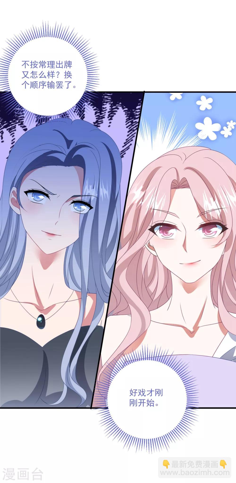 第171话 女王初显光芒-第185话