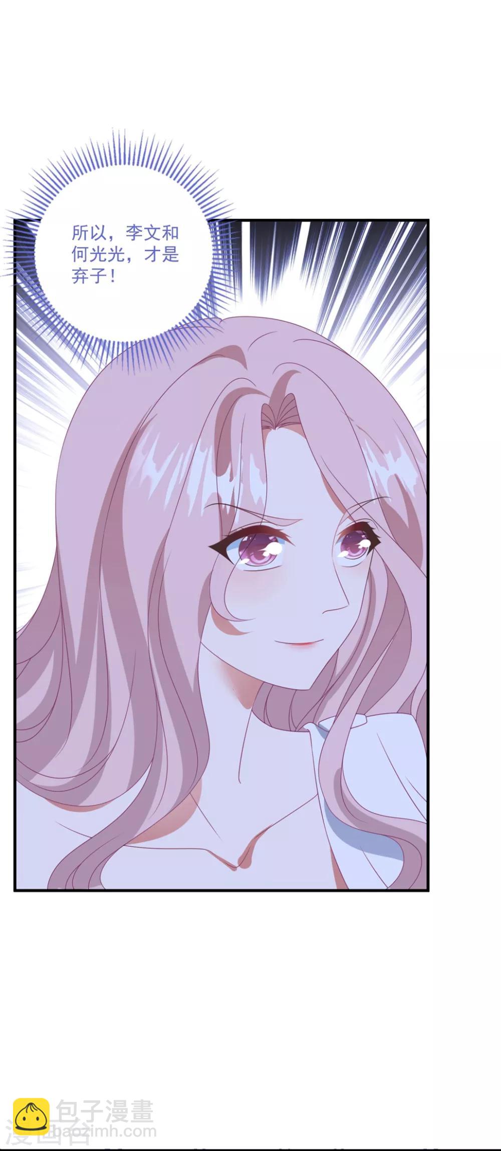 第171话 女王初显光芒-第185话