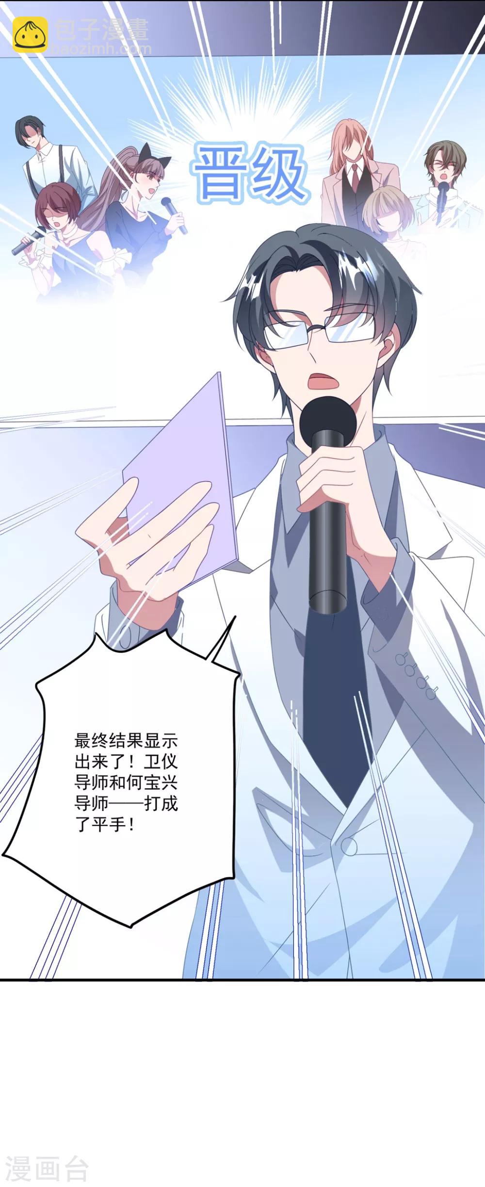 第171话 女王初显光芒-第185话