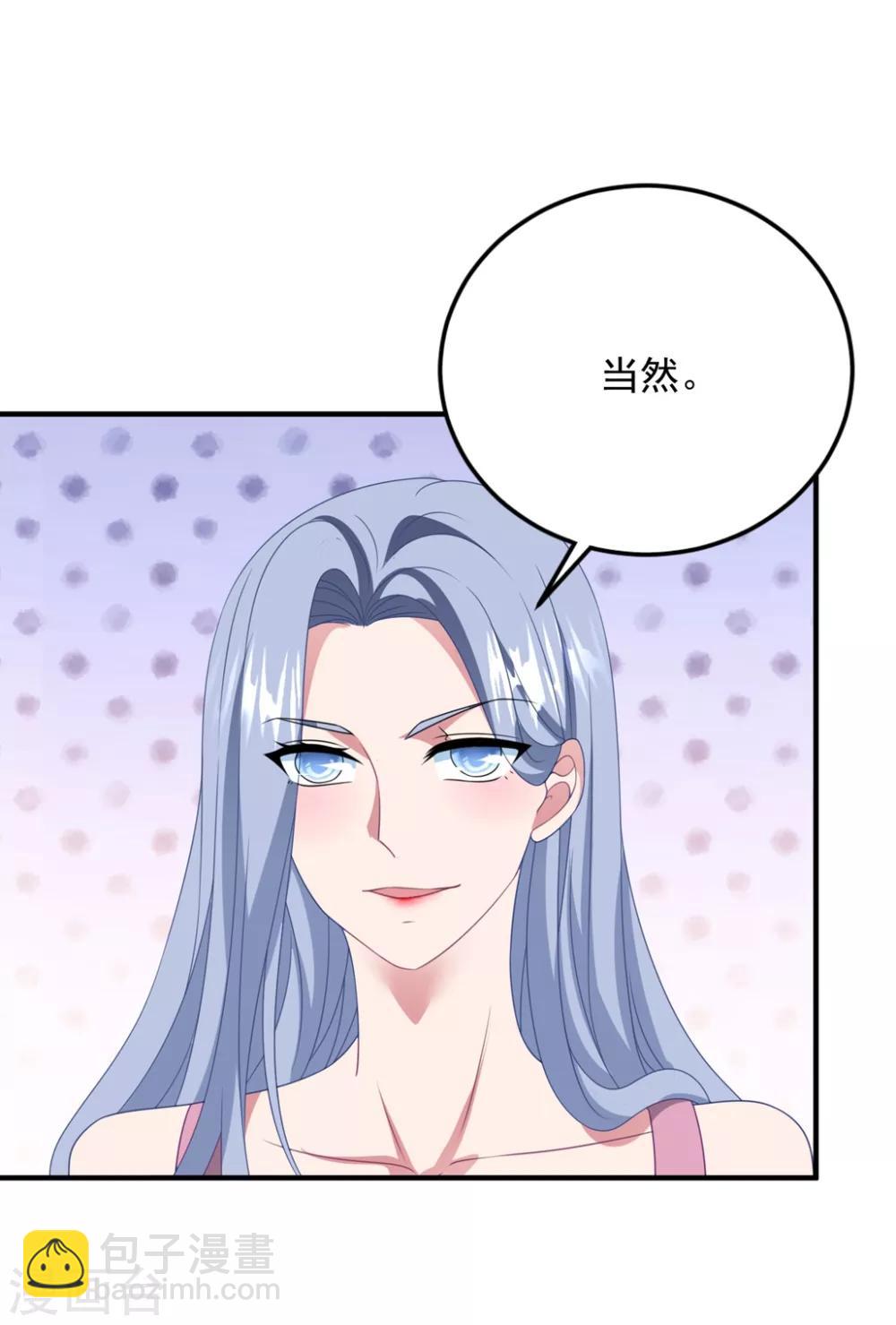 琴牽意惹小盲妻 - 第171話 女王初顯光芒 - 3